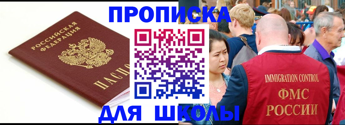 временная регистрация для всех в Заволжье