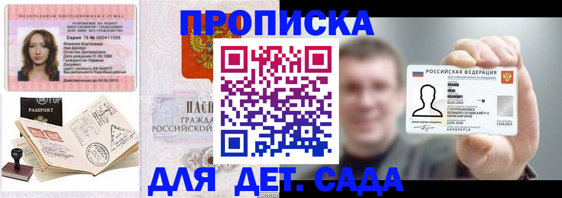 регистрация в Заволжье