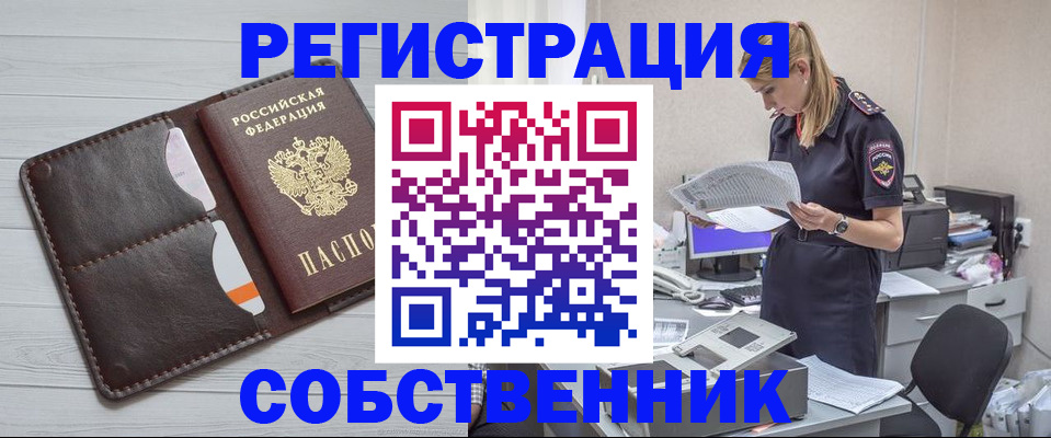 прописка 2025 в Заволжье