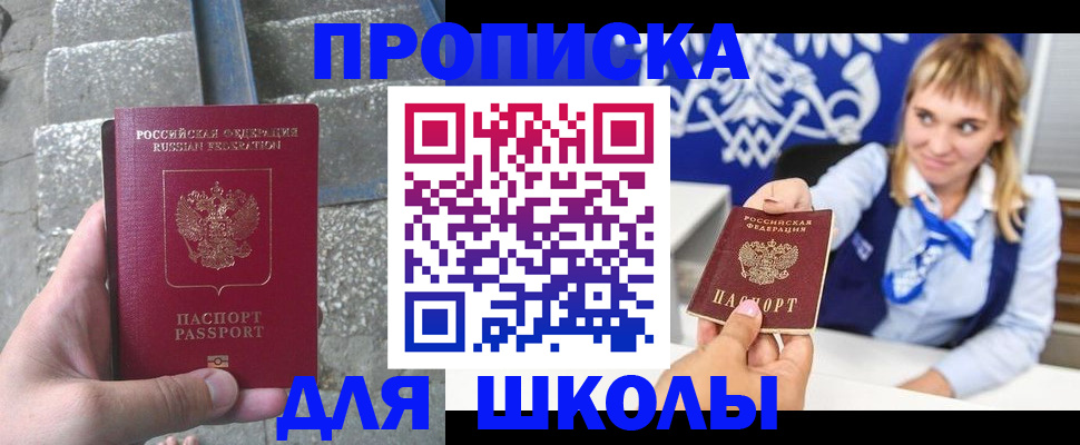 временная регистрация купить в Заволжье