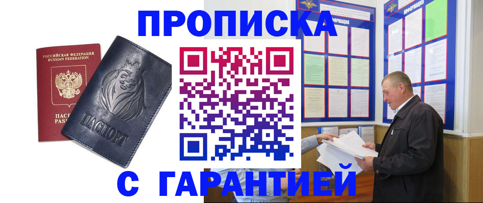 прописка поиск в Заволжье