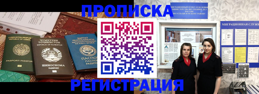 временная регистрация гарантия в Заволжье