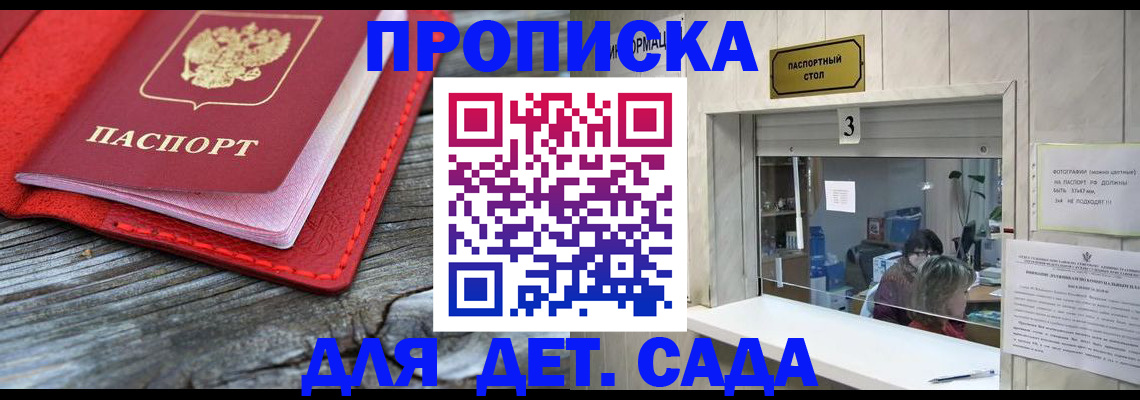 регистрация для школы в Заволжье