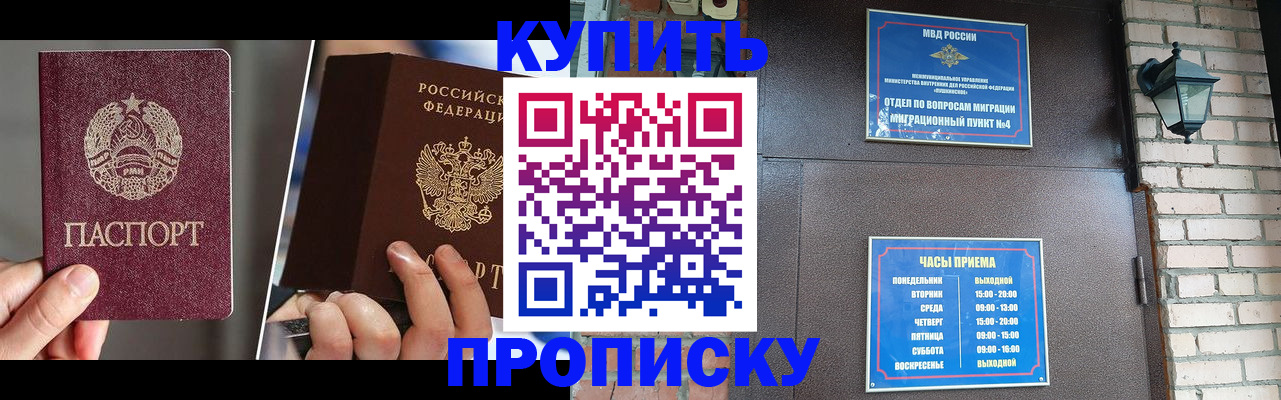 временная регистрация собственник в Заволжье