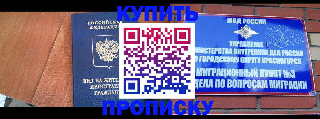 прописка паспорт в Заволжье
